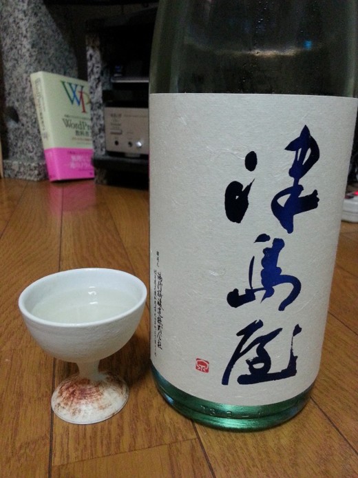 津島屋 美山錦 吟醸生酒